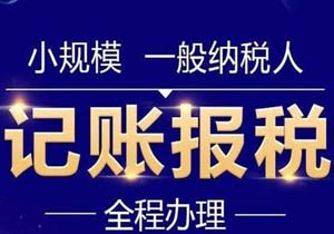 鄖西縣代理記賬機構審批實現“零次跑”