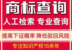 如何申請注冊戶外用品的商標?這10類不選當心被山寨抄家