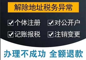 注冊公司在線在哪里核名?
