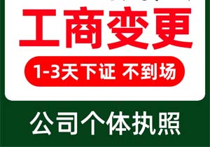 北京股權改造代辦:股東與股權變更那些事兒