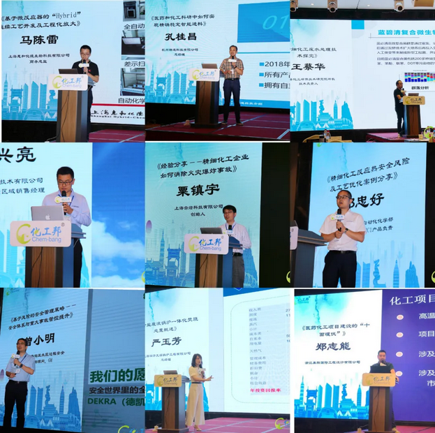 會(huì)議共邀請(qǐng)十位嘉賓，分別從安全、技術(shù)、環(huán)保等多個(gè)領(lǐng)域?yàn)槠髽I(yè)賦能